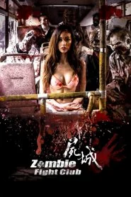 Zombie Fight Club (2014) ซอมบี้ไฟล์ทคลับ ซอมบี้โหด คนโคตรเหี้ยม พากย์ไทย HD