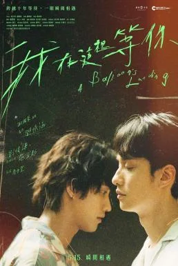 A Balloon's Landing ฉันจะรอเธอตรงนี้ 2024 บรรยายไทย ซับไทย HD