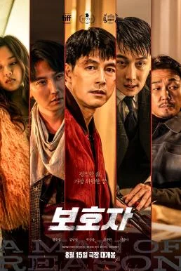 A Man of Reason (Bohoja) (2023) บรรยายไทย ซับไทย หนัง HD