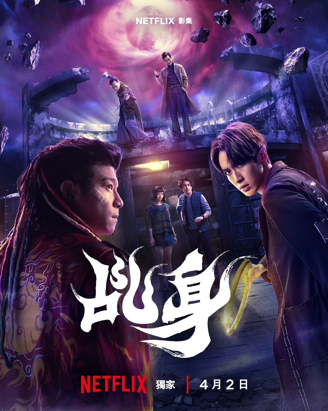 ซีรี่ย์จีน Agent from Above (2026) สายลับฟ้าส่ง ซับไทย HD