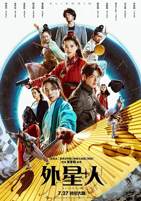Alienoid (2022) พากย์ไทย HD