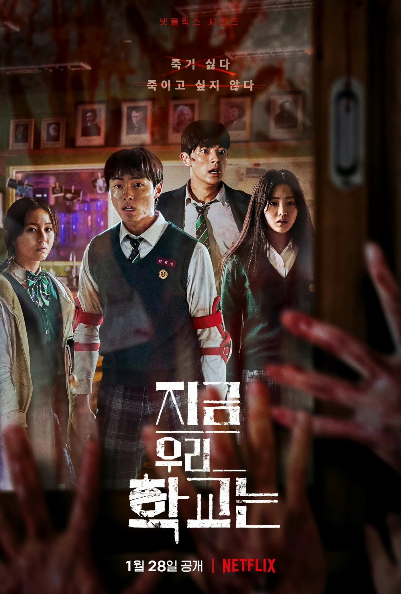 All of Us Are Dead มัธยมซอมบี้ ซับไทย (จบ) ซับไทย