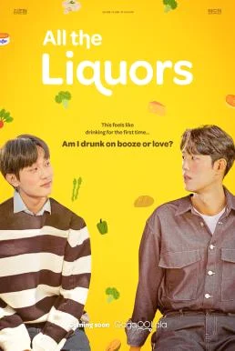 All the Liquors (2023) บรรยายไทย ซับไทย HD