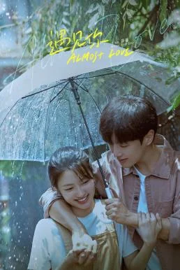 Almost Love กว่าจะรัก พากย์ไทย HD
