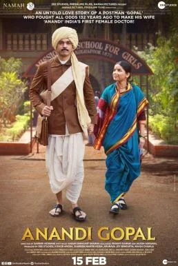 Anandi Gopal (2019) อานันดี โกปาล พากย์ไทย