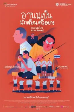 อานนเป็นนักเรียนตัวอย่าง Arnold Is a Model Student (2023) พากย์ไทย
