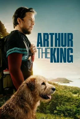 Arthur the King อาเธอร์ จอมราชา (2024) พากย์ไทย HD