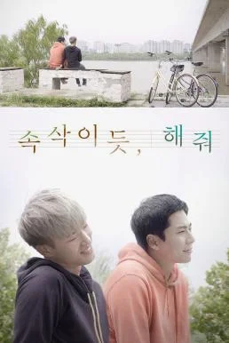 As If You Whisper (2018) บรรยายไทย ซับไทย