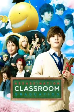Assassination Classroom: Graduation แผนสังหารมะนาวต่างดุ๊ด 2 พากย์ไทย HD