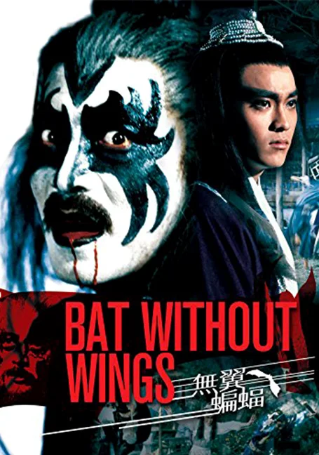 Bat without Wings (1980) ศึกชิงดาบคู่ค้างคาวทอง พากย์ไทย HD