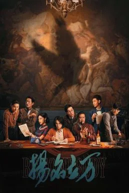 Be Somebody (2021) บรรยายไทย ซับไทย HD