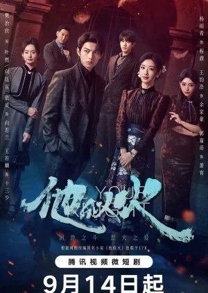 Be Your Knight ปริศนาวิวาห์วาด (2024) พากย์ไทย HD