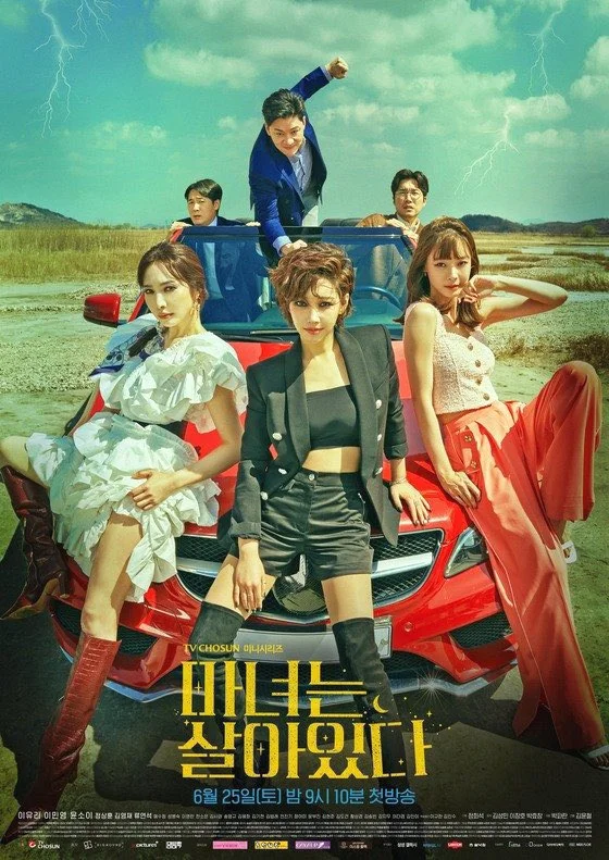 Becoming Witch แม่มดออกลาย ซับไทย หนังฟรี