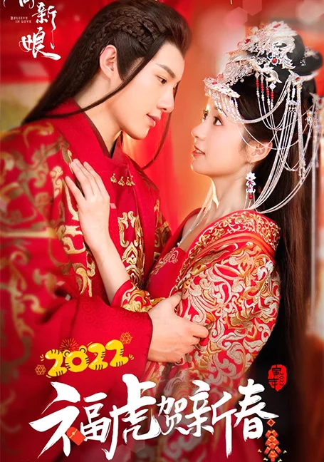 Believe in Love (2022) มนต์รักเกาะฮวาเจียน พากย์ไทย