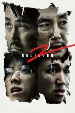 Believer 2 (Dokjeon 2) (2023) NETFLIX เบลีฟเวอร์ 2 พากย์ไทย