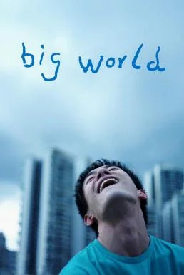 Big World (Xiao xiao de wo) คนเล็กในโลกใหญ่ พากย์ไทย HD