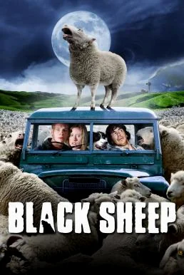 Black Sheep แกะชำแหละคน พากย์ไทย
