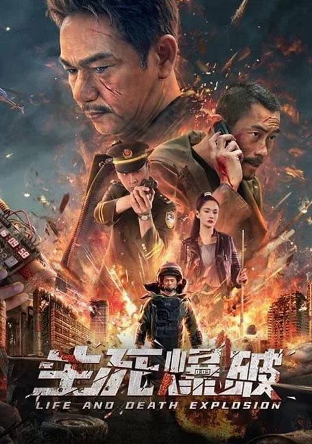 Blasting (2022) ระเบิดฆ่า ล่าล้างเมือง พากย์ไทย HD