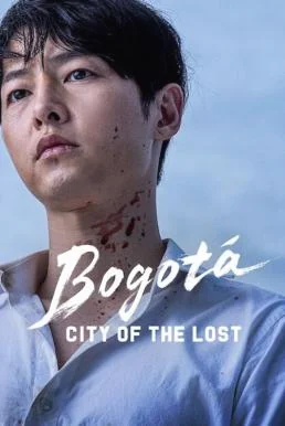 Bogota: City of the Lost โบโกตา: เมืองคนหลง พากย์ไทย HD
