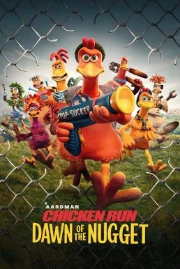 Chicken Run: Dawn of the Nugget ชิคเก้น รัน วิ่ง... สู้... กระต๊ากสนั่นโลก 2 (20