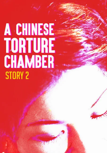 Chinese Torture Chamber Story 2 (1998) 10 เครื่องสังเวยรัก ภาค 2 พากย์ไทย