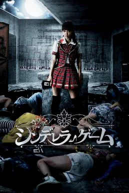Cinderella Game (2016) ซับไทย หนังฟรี