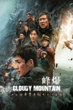 Cloudy Mountain กู้ปฐพีเดือด (2021) พากย์ไทย HD