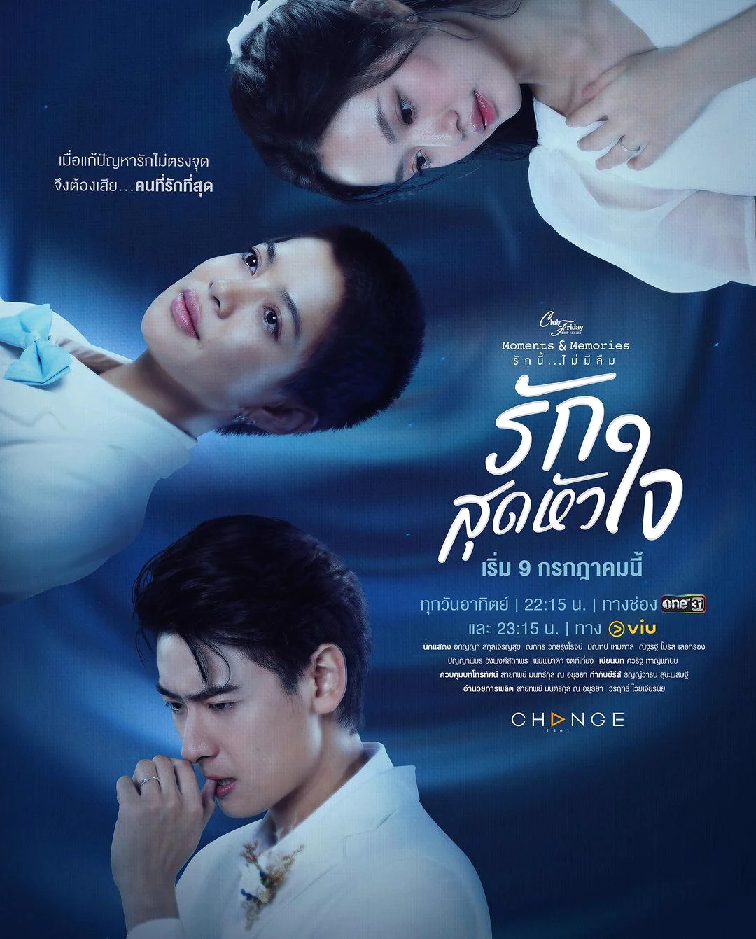 CLUB FRIDAY THE SERIES  "Moments & Memories รักนี้...ไม่มีลืม ตอน รักสุดหัวใจ (D