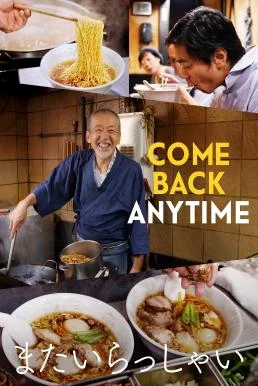 Come Back Anytime (2021) บรรยายไทย ซับไทย หนังฟรี
