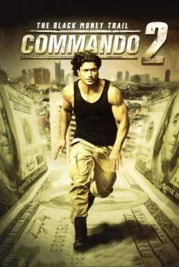 Commando 2 - The Black Money Trail คอมมานโด 2 พากย์ไทย HD