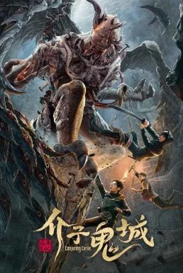Conjuring Curse คำสาปเมืองผี (2023) พากย์ไทย HD