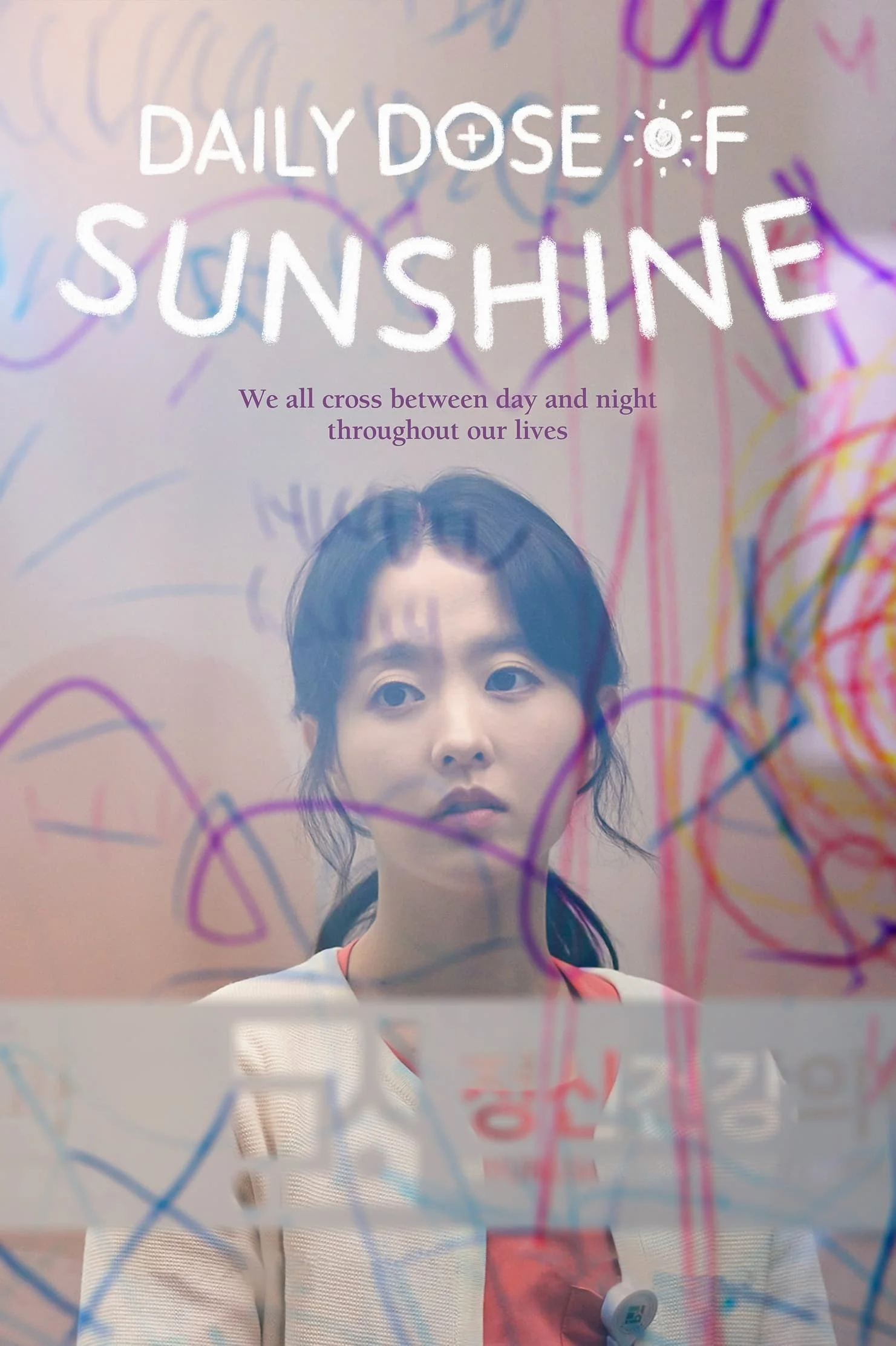 ซีรี่ส์เกาหลี Daily Dose of Sunshine (2023) รับแดดอุ่น กรุ่นไอรัก พากย์ไทย พากย์
