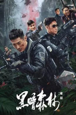 Dark Forest ป่าอันมืดมิด (2024) บรรยายไทย AI ซับไทย HD
