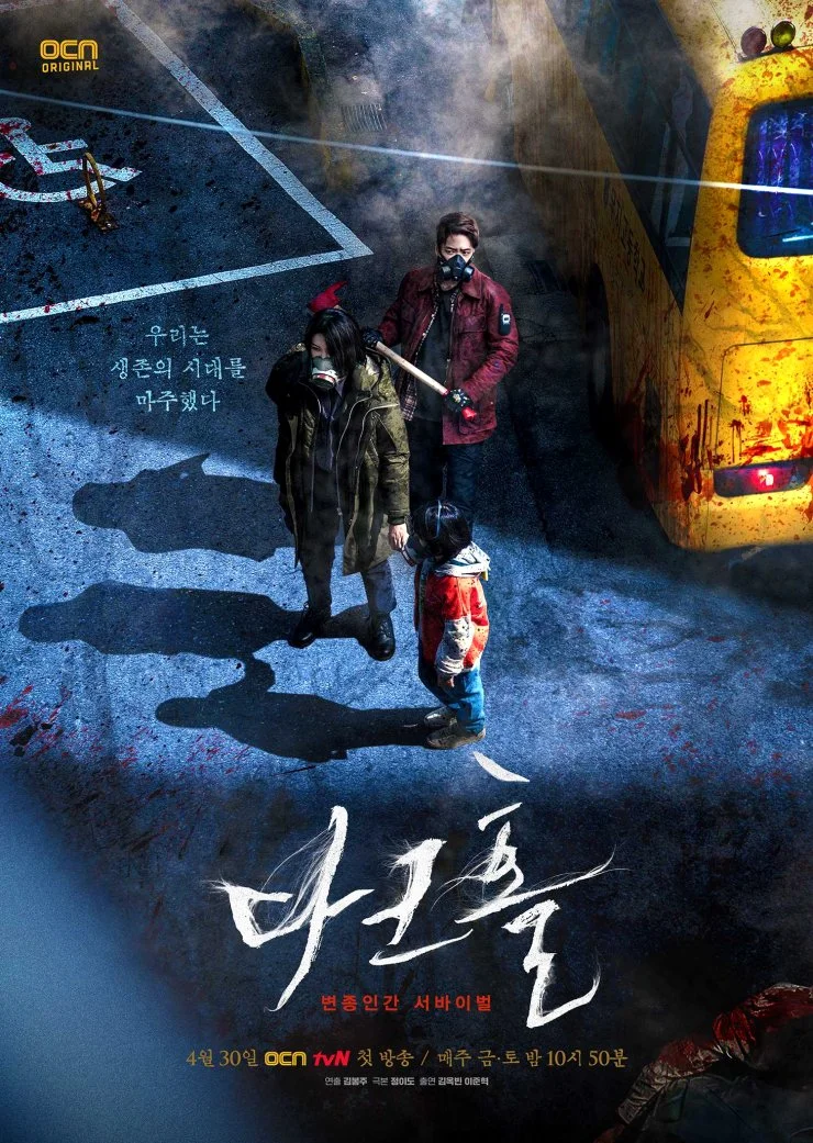 Dark Hole หลุมดำมหันตภัย พากย์ไทย (จบ) พากย์ไทย HD