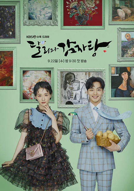 Darli & the Cocky Prince (2021) ดัลลีและนายมั่น พากย์ไทย HD