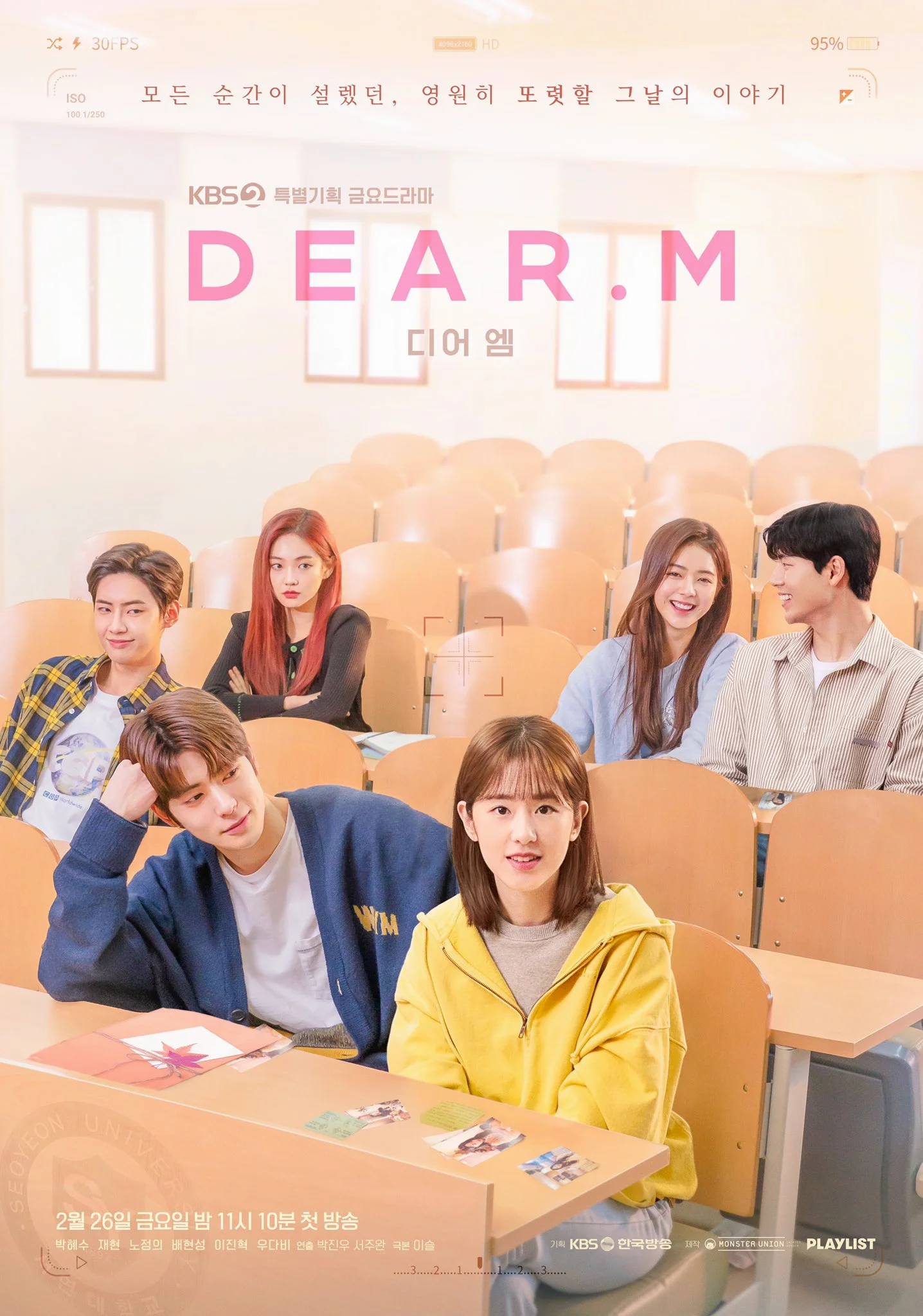 ซีรี่ส์เกาหลี Dear.M จดหมายรักปริศนา ซับไทย