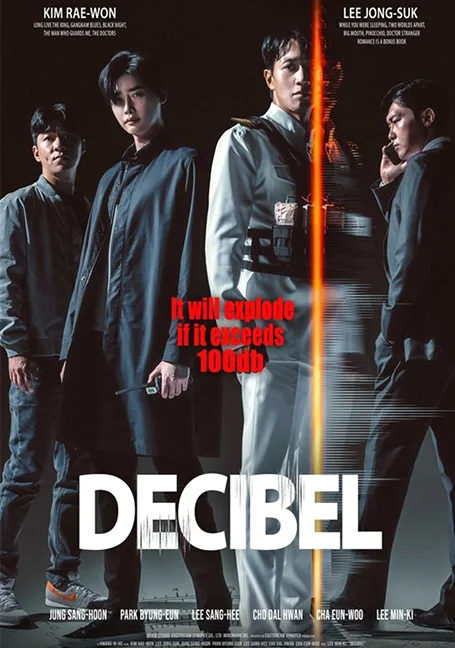 Decibel (2022) ลั่นระเบิดเมือง พากย์ไทย HD
