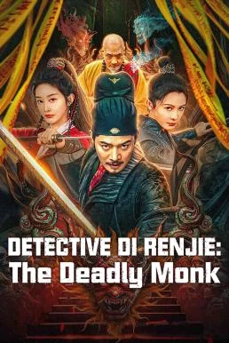 Detective Di Renjie: The Deadly Monk ตี๋เหรินเจี๋ยกับนักบวชมรณะ พากย์ไทย HD