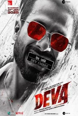 Deva ข้าชื่อเทพ (2025) บรรยายไทย พากย์ไทย HD