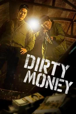 Dirty Money เกมเหลี่ยมชิงเงินบาป (2024) บรรยายไทย หนัง HD