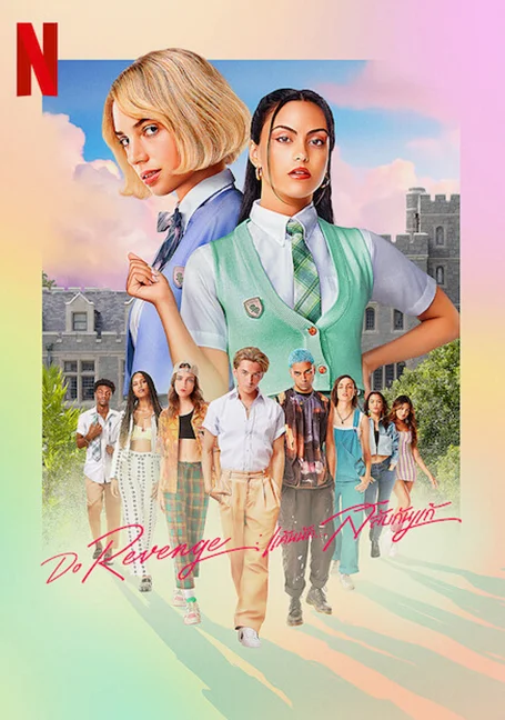 Do Revenge (2022) แค้นนัก... สลับกันแก้ พากย์ไทย HD