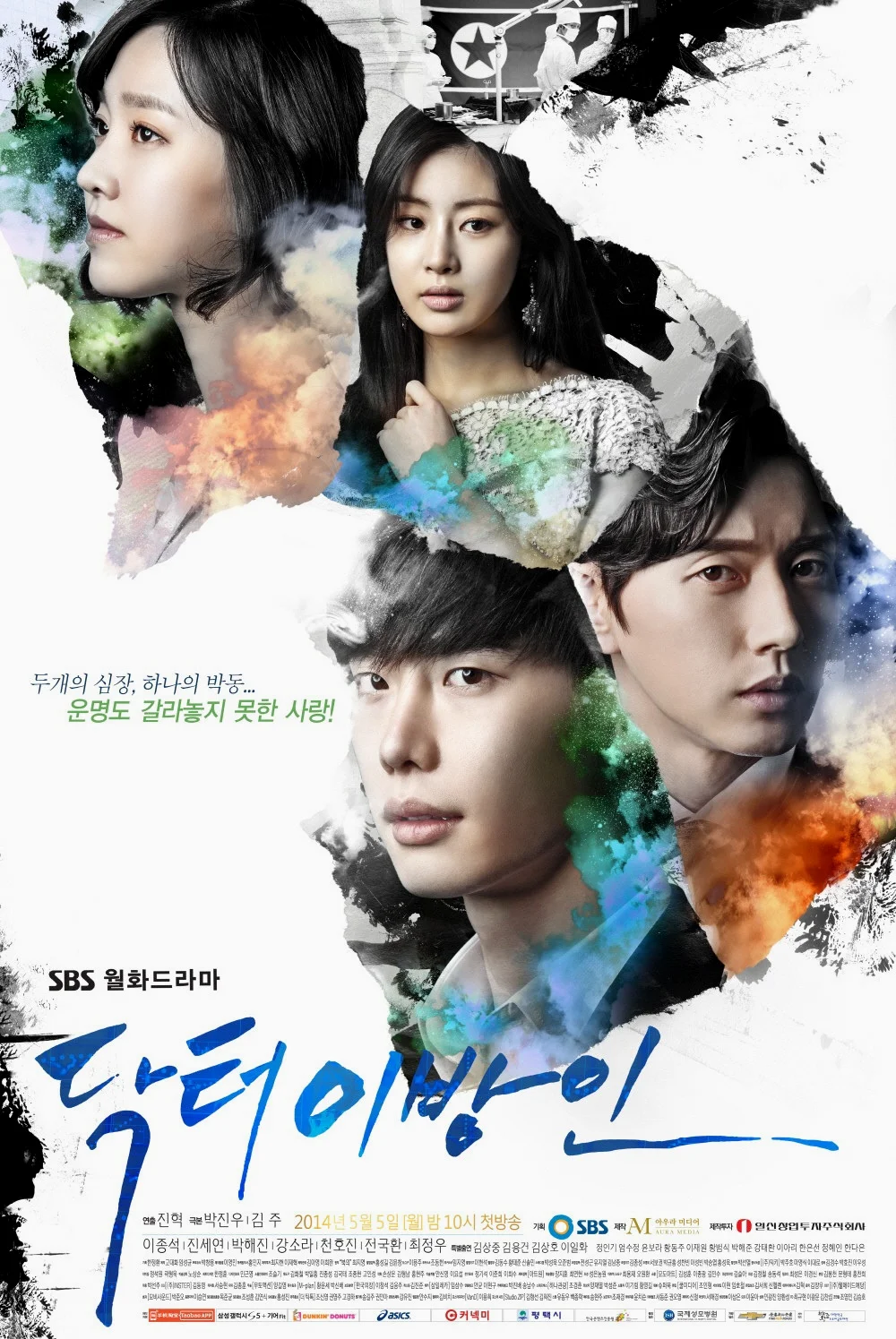 ซีรี่ส์เกาหลี Doctor Stranger อัจฉริยะหมอ 2 แผ่นดิน | ซับไทย 20ตอน (จบ) ซับไทย ห
