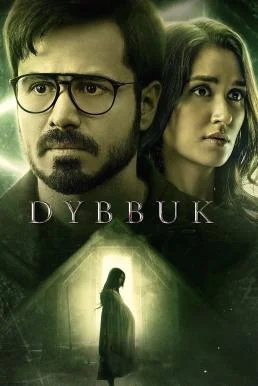 Dybbuk: The Curse Is Real 2021 บรรยายไทย หนังผี ซับไทย