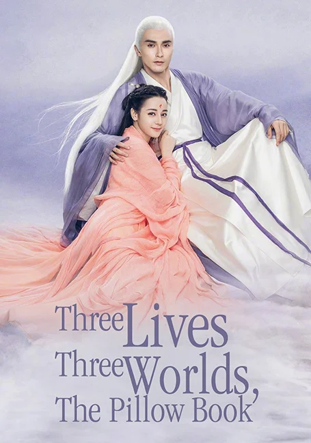 Eternal Love of Dream (2020) สามชาติสามภพ ลิขิตเหนือเขนย พากย์ไทย