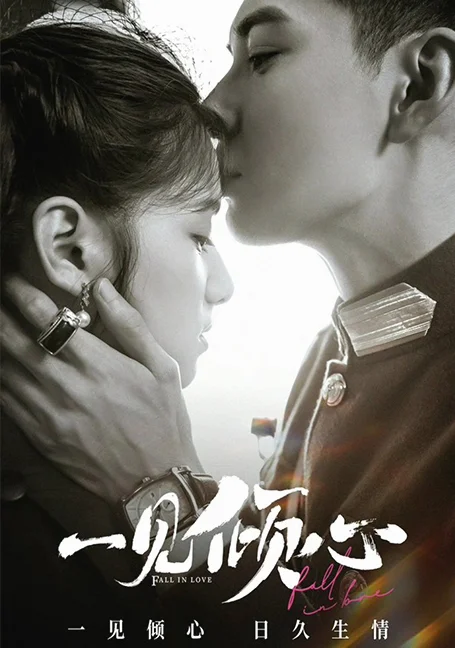 Fall In Love (2021) เพียงรักแรกพบ พากย์ไทย HD