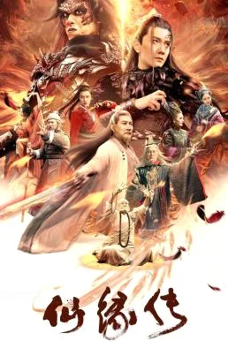 Fate of Devil: Devastation ชะตากรรมหายนะปีศาจ พากย์ไทย HD