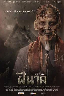 ฝีนาค Fee Nak (2024) พากย์ไทย HD