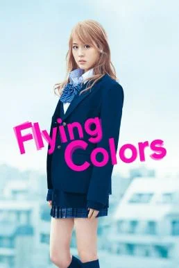 Flying Colors บีลี่เกล สาวน้อยวัยวุ่น (2015) พากย์ไทย HD