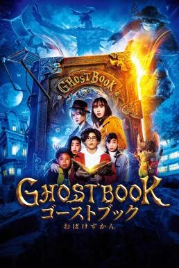 Ghost Book: Obake Zukan อัศจรรย์หนังสือดูดวิญญาณ พากย์ไทย