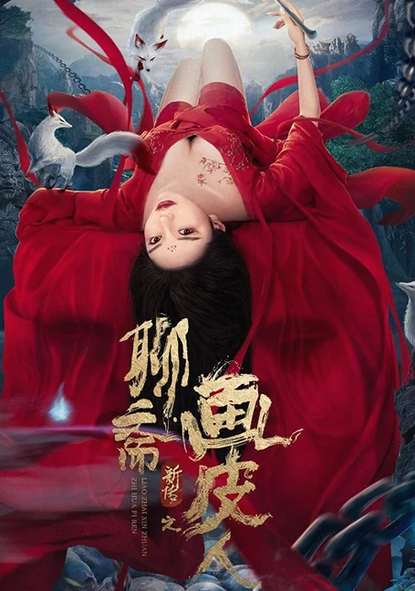 GHOST STORY (2022) ตำนานหน้ากากผี พากย์ไทย